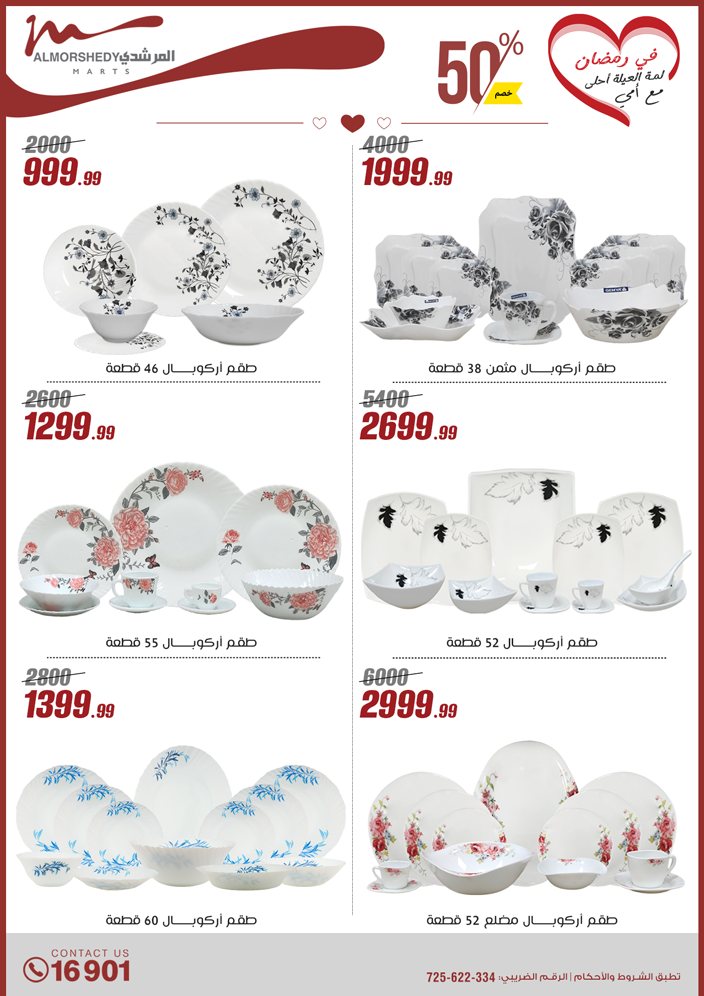 almorshedy offers from 9mar to 9mar 2025 عروض المرشدى من 9 مارس حتى 9 مارس 2025 صفحة رقم 70